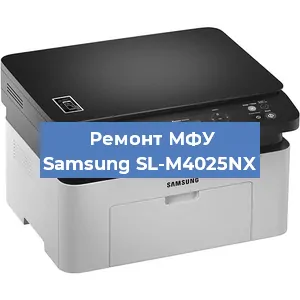 Замена МФУ Samsung SL-M4025NX в Нижнем Новгороде